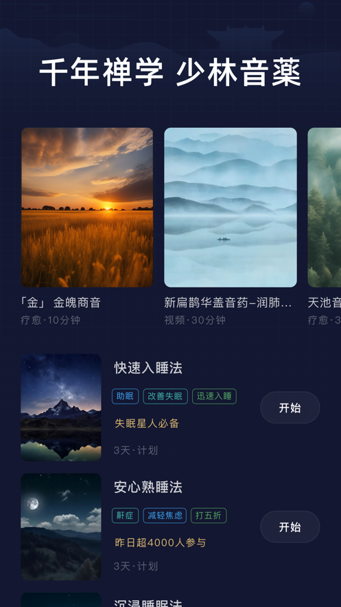 幻休app下载官方版