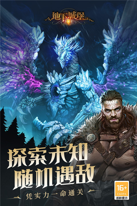 地下城堡2：黑暗觉醒安卓最新版下载