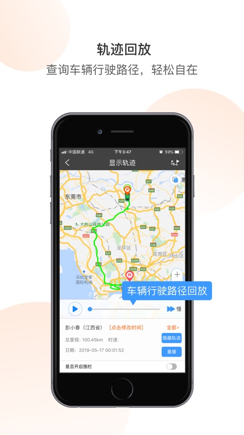 护车在线app