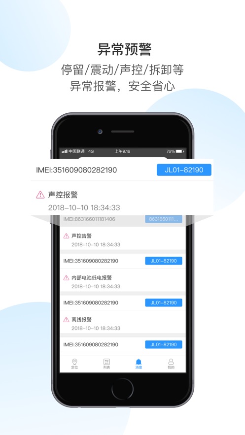 护车在线app