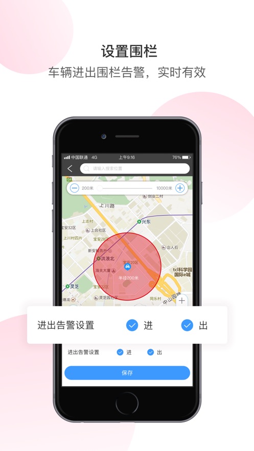 护车在线app