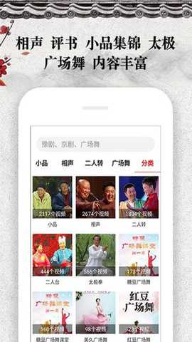 戏曲大观园app官方安卓版下载