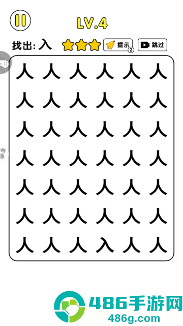 猜字暴富测试眼力
