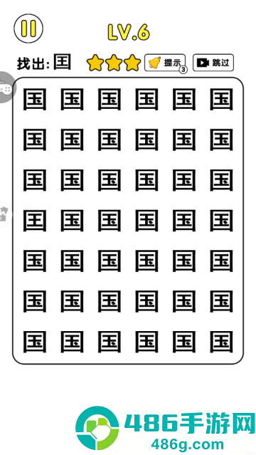 猜字暴富测试眼力