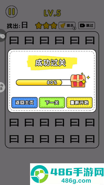 猜字暴富测试眼力