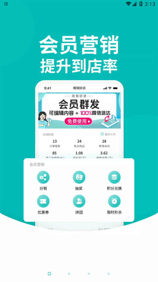 日进斗金老板管理app