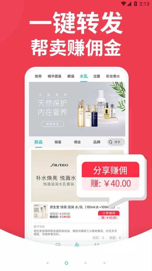 日进斗金老板管理app