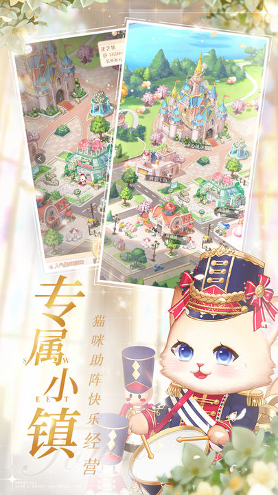 甜甜的你app官方安卓版下载
