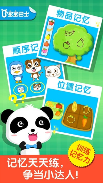 宝宝记app官方最新版下载