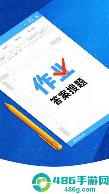 帮答作业app