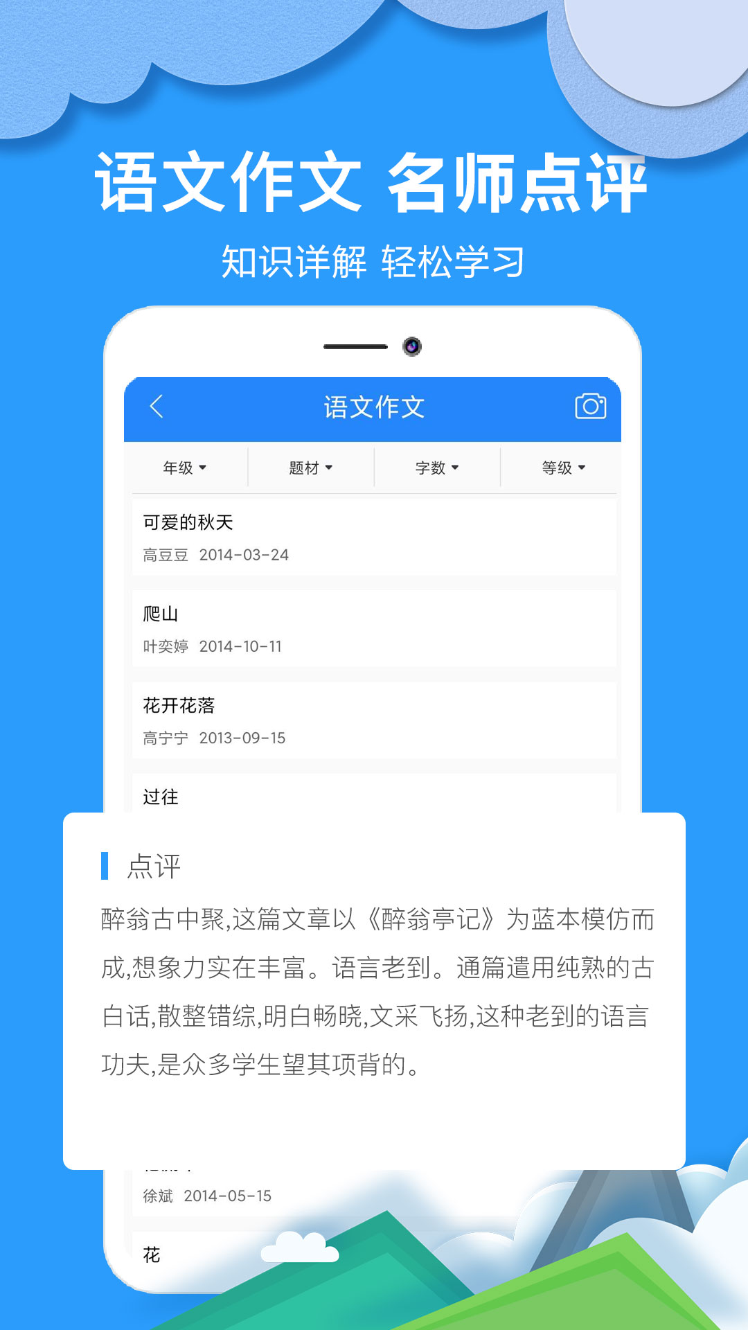 帮答作业app