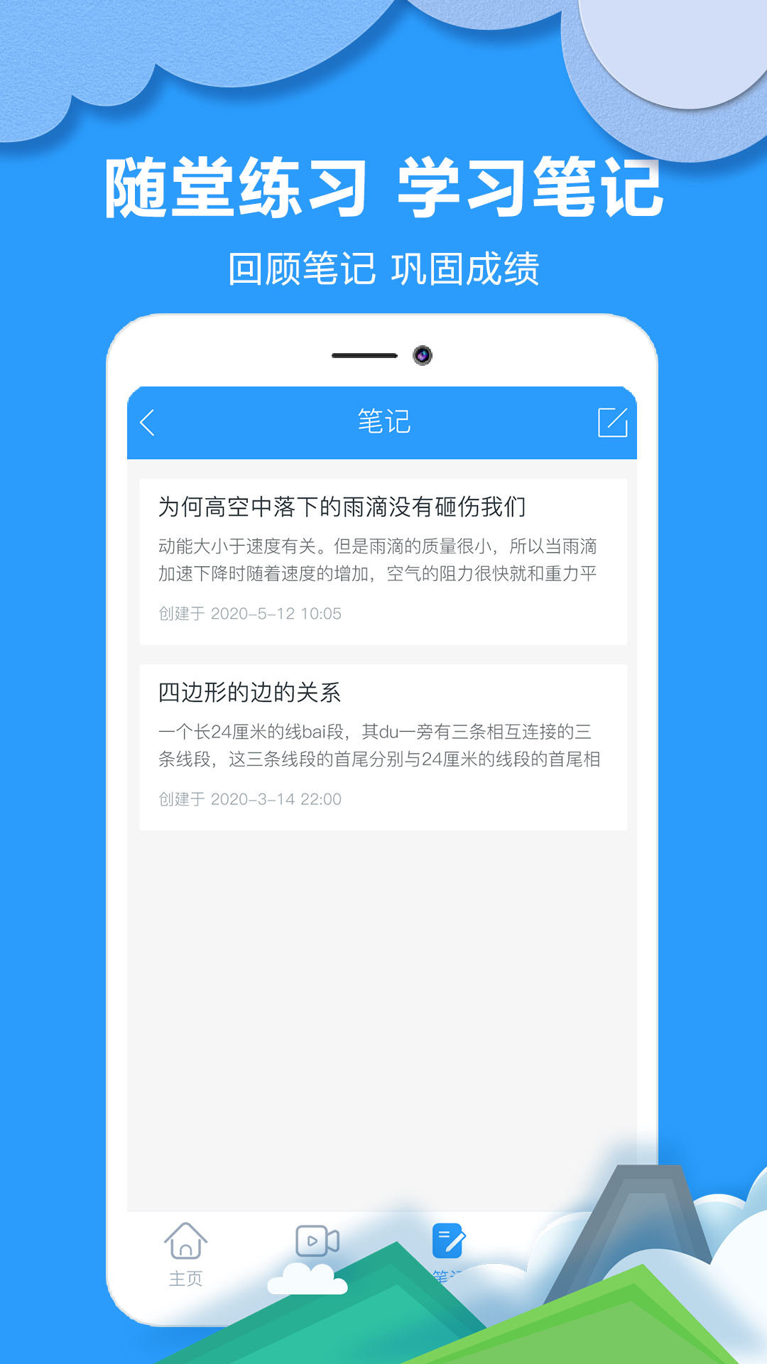 帮答作业app