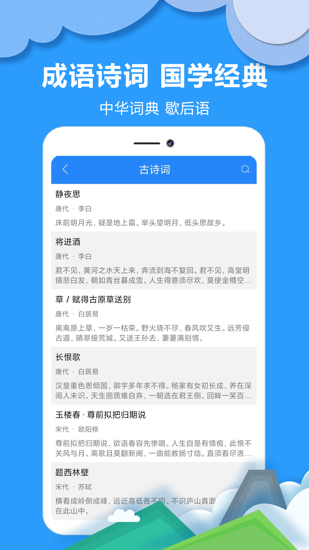 帮答作业app