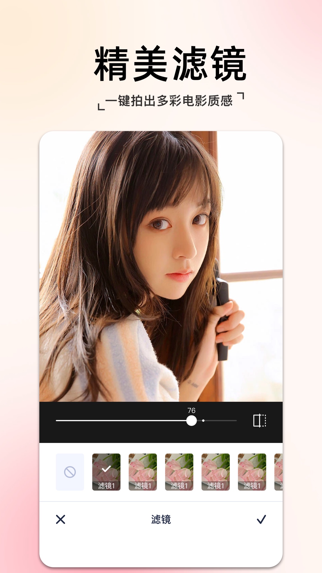 nice相机app