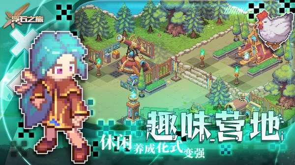 浮石之旅app官方安卓版下载