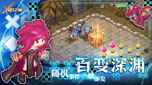 浮石之旅app官方安卓版下载