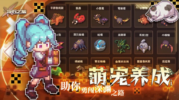 浮石之旅app官方安卓版下载