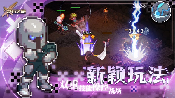 浮石之旅app官方安卓版下载