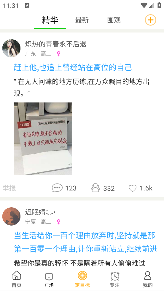 中考倒计时桌面计时器