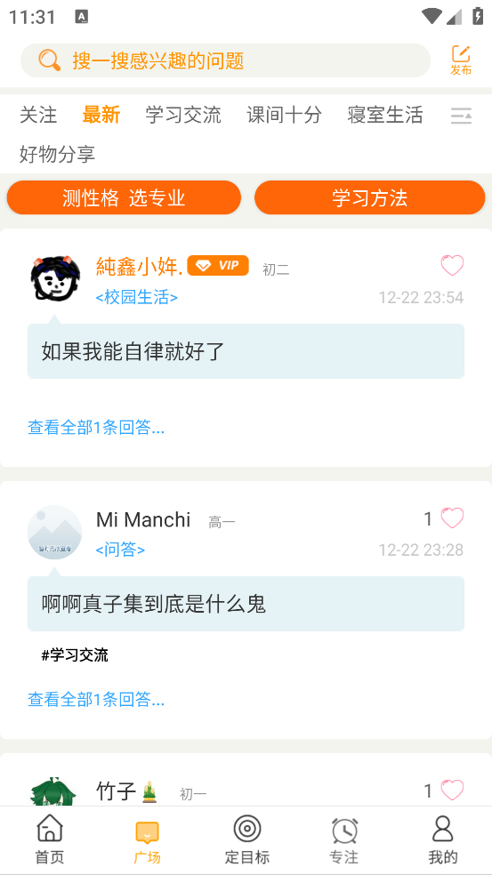 中考倒计时桌面计时器