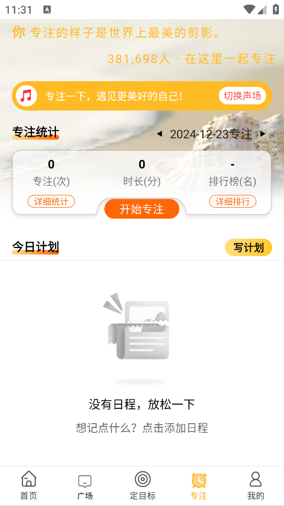 中考倒计时桌面计时器