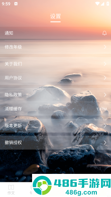 满分作文大全app