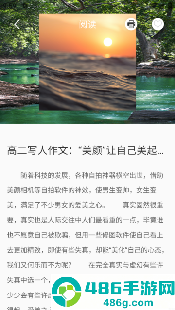 满分作文大全app