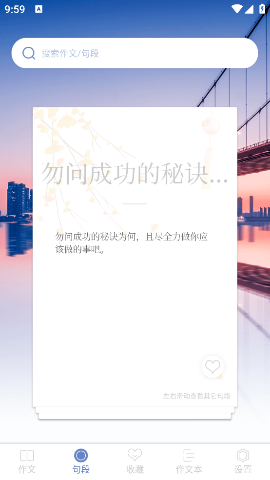 满分作文大全app