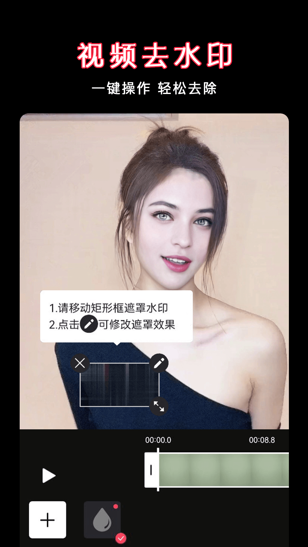 视频剪辑软件手机版