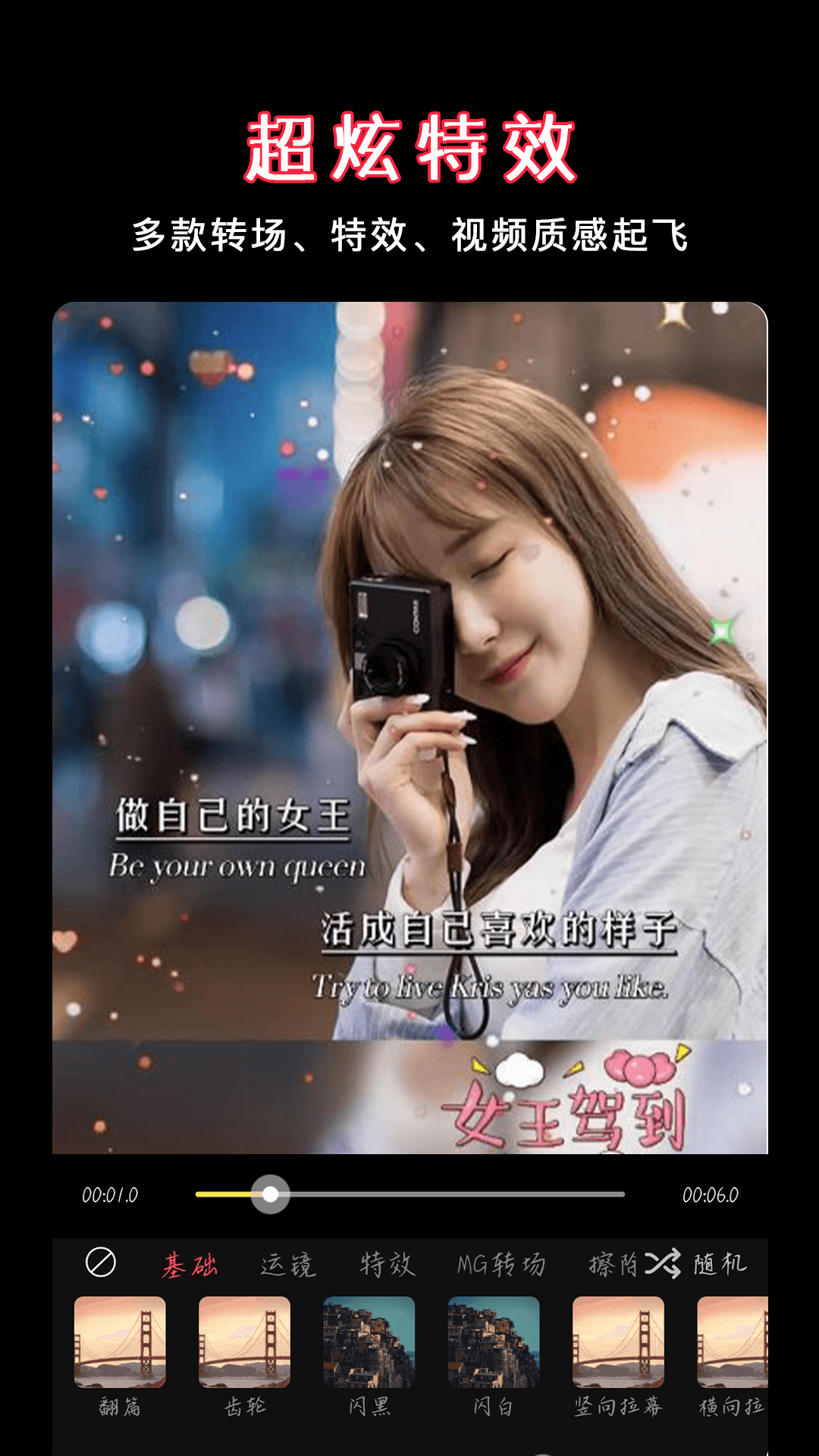 视频剪辑软件手机版