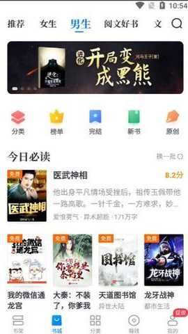 免费淘小说下载最新版