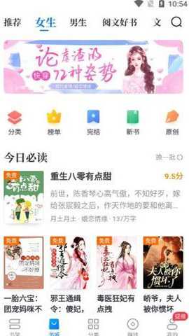 免费淘小说下载最新版
