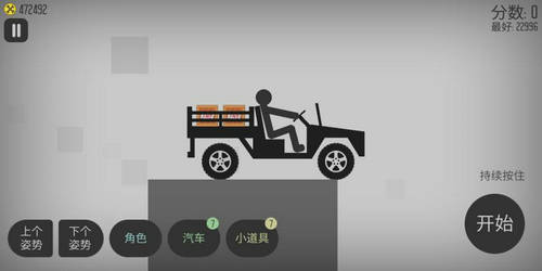 弄死火柴人模拟app官方正版下载