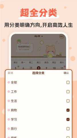 小习惯app官方安卓版下载