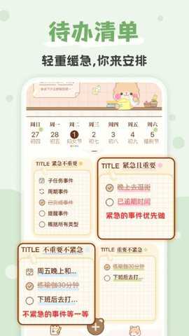 小习惯app官方安卓版下载