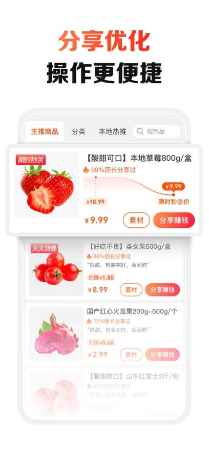 淘宝买菜团长app