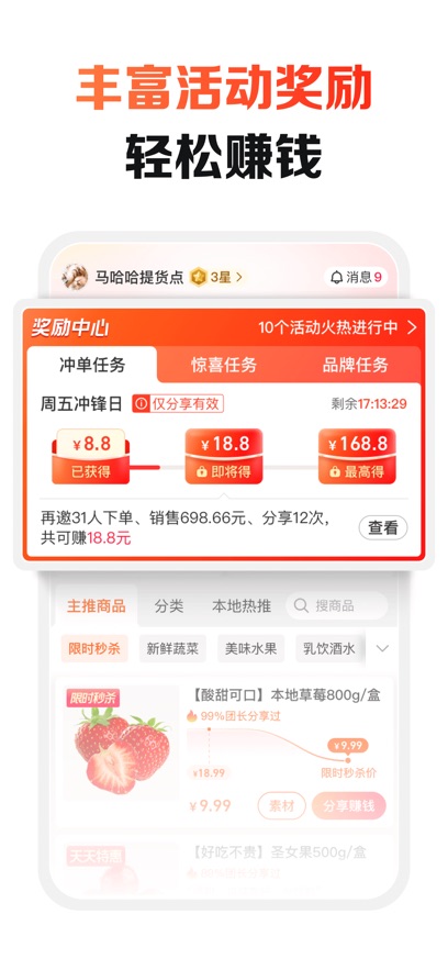 淘宝买菜团长app