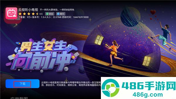 乐家市场手机版app