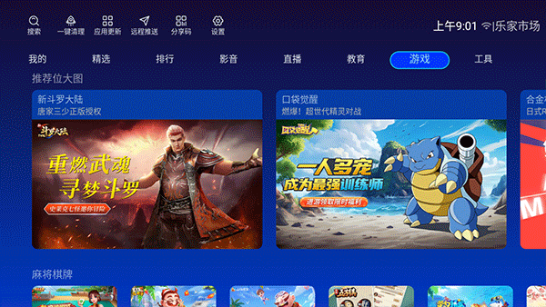 乐家市场手机版app