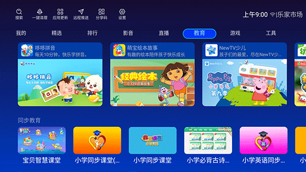 乐家市场手机版app