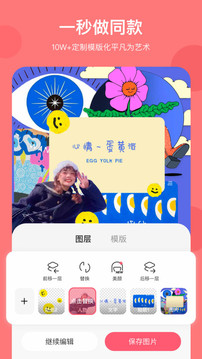 马卡龙玩图app官方最新版下载