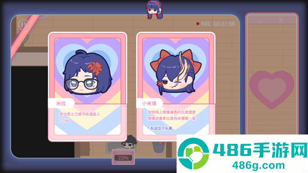 拯救米塔手机版