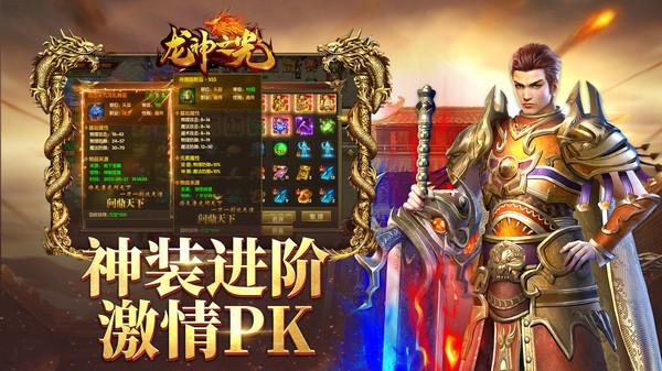 龙神之光app官方最新版下载
