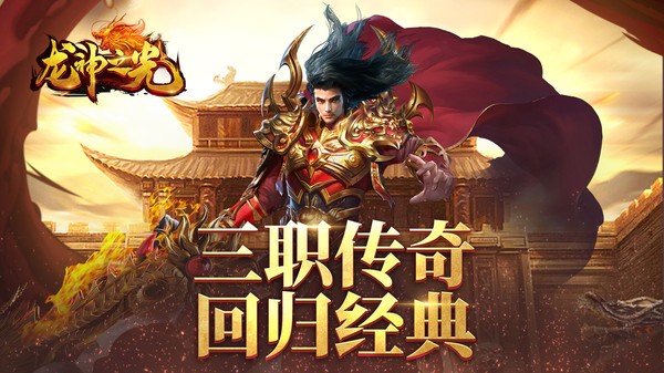龙神之光app官方最新版下载