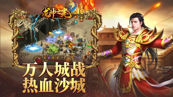 龙神之光app官方最新版下载