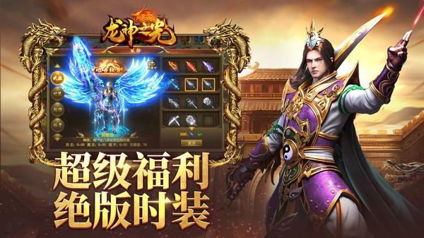 龙神之光app官方最新版下载