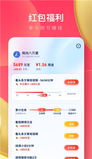 uc浏览器app最新版下载