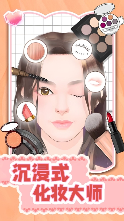 化妆大师app安卓官方版下载