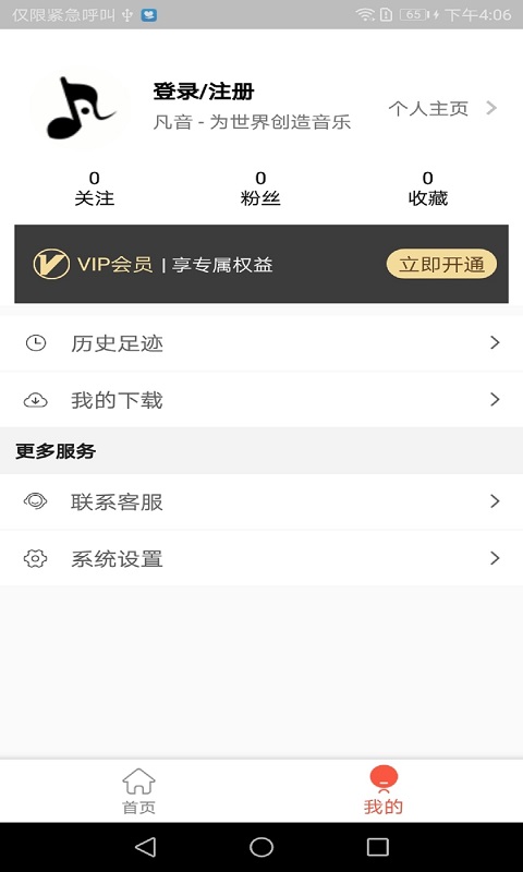 凡音钢琴app最新版