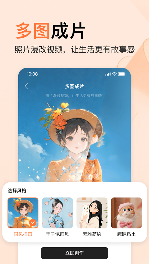 橙篇app